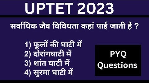 uptet 23 janaury 2022 । UPTET Previous year questions । EVS PAPER । Ashish । uptet 2023