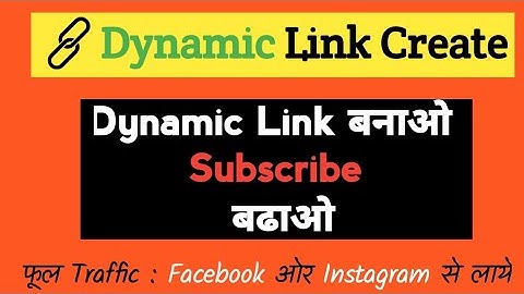how to create dynamic link || #firebase dynamic link