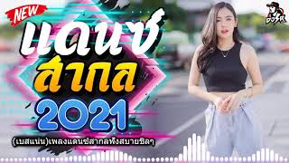 (เบสแน่น)เพลงแดนซ์มันๆ🤘เพลงแดนซ์สากลมันส์ๆ เบสแน่นๆ 2021 🤘เพลงอังกฤษ Mini Nonstop 2021 CHADOW 136