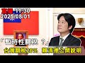 台灣關稅議題