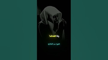 #تلاوة_مؤثرة #اكسبلور #قران_كريم #لايك #المصحف #قرآن #استغفر_الله #تيك_توك #الله_واسع_الؤحمة