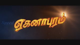 Download Lagu ஏகனாபுரம் | Eganapuram | Tamil Movie MP3 Download Lagu ஏகனாபுரம் | Eganapuram | Tamil Movie MP3
