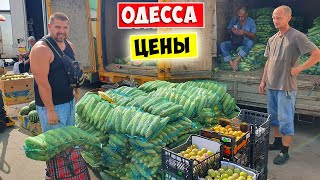 Одесса рынок Привоз Цены / Овощи Фрукты Мясо Молочка