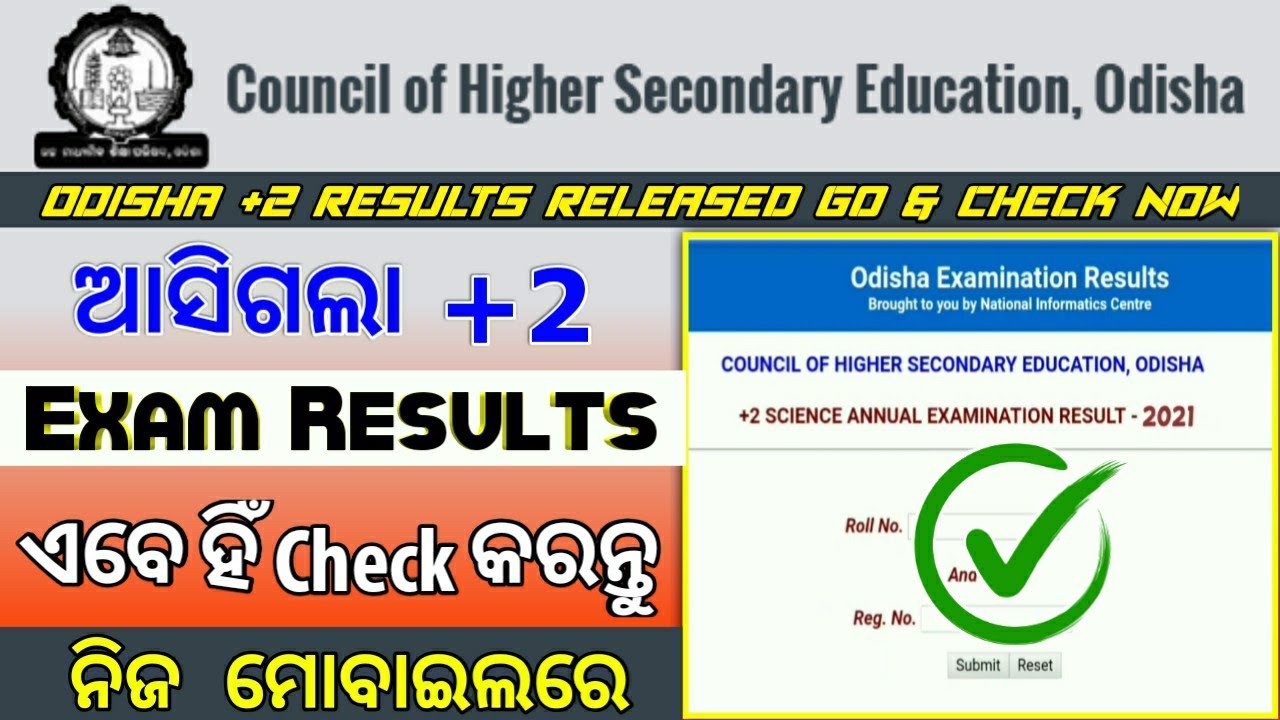 +2 Results Odisha Online || How To Check +2 Results Online 2021 || +2 Science Results ||  Results