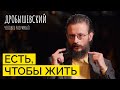 Как эволюция мозга связана с питанием? // Дробышевский. Человек разумный