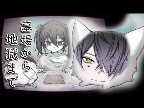 From the Graveyard to Hell -THE END-
