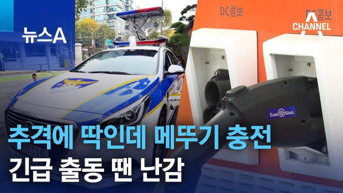 실시간 수배 차량 확인 '스마트 순찰차' / Ytn 사이언스 - Youtube