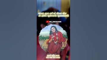 SONAL MAA STATUS || SONAL MAA RINGTONE whatsapp status ❤️🙏#shorts #sonal_maa_song #sonal_maa #viral