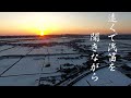 遠くで汽笛を聞きながら/アリス
