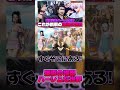 【#呪術廻戦 】せっかくかけ声をしたのに誰もノッてくれなくて寂しくなっちゃう羂索www #shorts