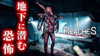【It Reaches】すぐに隠れろ…！異形彷徨う廃病院から脱出するサバイバルホラー【ホラーゲーム イットリーチズ デモ版 Demo】 screenshot 3