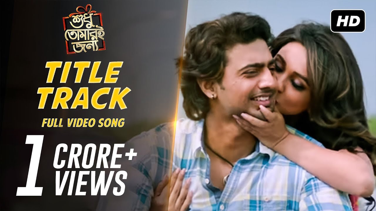 Title Track  STJ  Dev  Srabanti  Mimi  Soham   Arijit Singh  Shreya Ghoshal  Indraadip