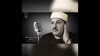 سورة فاطر | بصوت الشيخ محمود علي البنا
