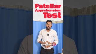 Patella apprehension test to check knee instability & dislocation in past | physio #kneepain #viral
