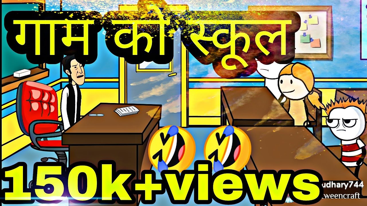 Tween tackle new video gaam ko school || desi comedy ||  chaudhary744 tween craft