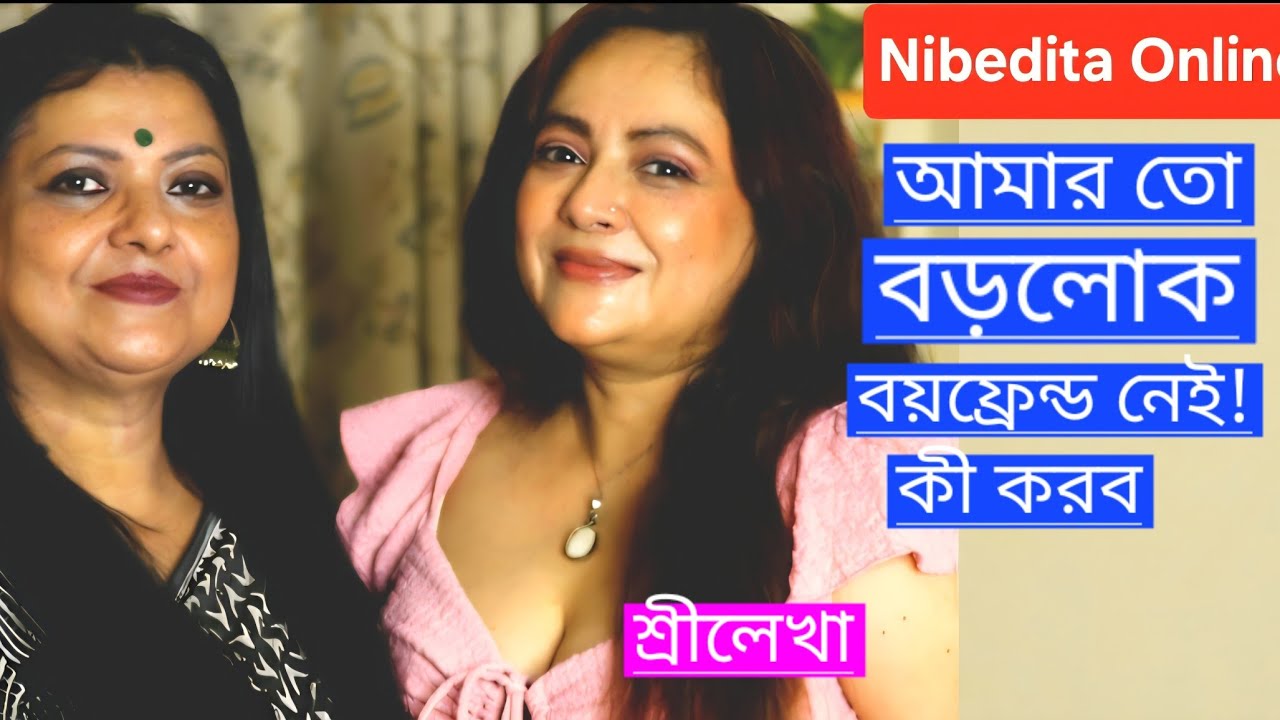 খাপ-খোলা শ্রীলেখা