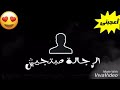 حالات واتس مهرجان طبق الحشيش
