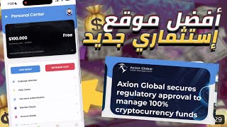 أقوى مشروع جديد للربح من الأنترنت 2023  ربح 100$ بسهولة تامة ?