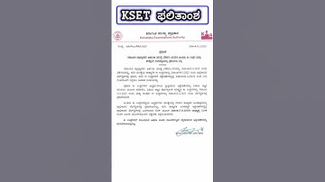 kset results | kset final key answers and marks