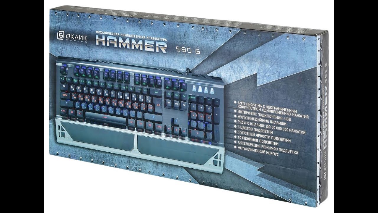 Oklick 980g hummer обзор