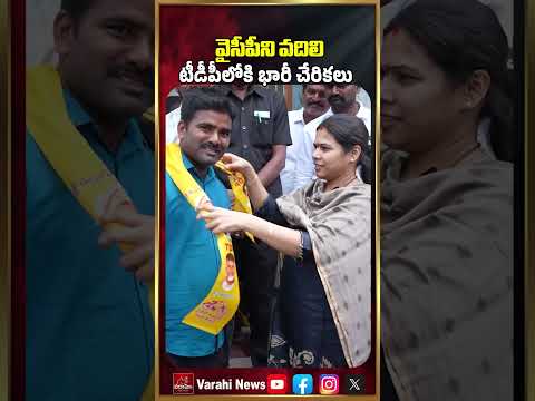 వైసీపీని వదిలి టీడీపీలోకి భారీ చేరికలు | Bhuma Akhila Priya Constituency | BIG Shock To YCP
