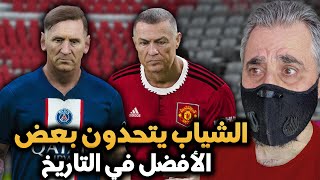 سويت 40 تحدي يحدد من هو أفضل لاعب في تاريخ كرة القدم 🔥 ميسي ضد رونالدو