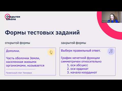 Как правильно создавать задания: рекомендации для учителей по разработке тестов для контроля знаний