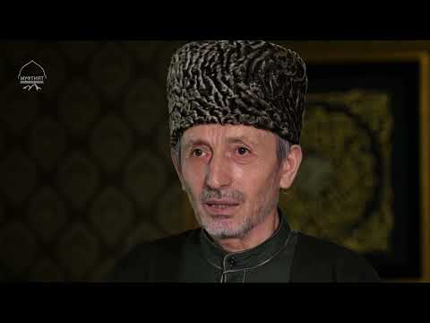 Обращение Муфтия Дагестана на всякие высказывания и оскорбления