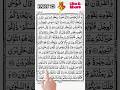 Surah Al Baqarah Ayat 56 58 Shorts Alquran Albaqarah 