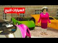 المعلمة الشريرة تبيع سيارات الرجل العنكبوت لكن الشرطة تقبض عليها المعلمة الشريرة تبيع سيارات الرجل العنكبوت لكن الشرطة تقبض عليها