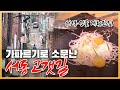 가파르기로 소문난 &#39;서동 고갯길&#39; 2011년 모습 / 서동시장에만 파는 1,000원 계란만두  [ 포토에세이골목 ] 20110718