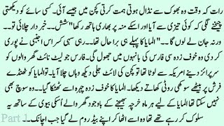 PART 1 BOLD ROMANTIC NOVEL || URDU STORY  || COMPLETE HINDI NOVEL || BOLD NOVEL 