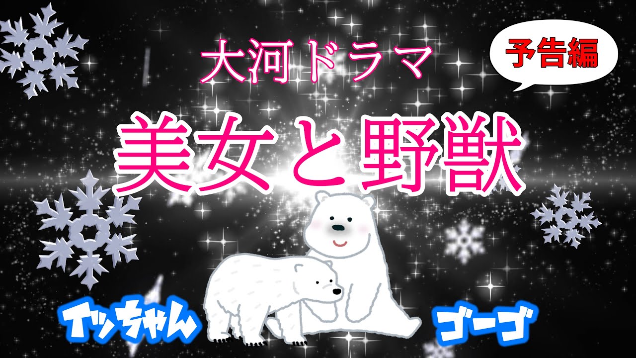 ホウちゃん誕生の原点がここにある！【シロクマ love story】イっちゃんが子育てに専念するため、このような恋愛動画は撮影出来ないと思います。なのでとても貴重な映像をお届けできると思っております。