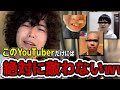 れてんがマジで面白いと思うユーチューバー。この人たちには絶対敵わない。。。。。。【切り抜き】