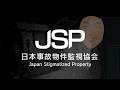 【 日本事故物件監視協会 / JSP 】ホラー大苦手おじさんの事故物件探索【にじさんじ/舞元啓介】