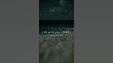 والله يريد أن يتوب عليكم  [#سورة_النساء] #قرآن #quran