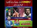 ہم E SPORTS کے ذریعے اپنا کیریئر بناسکتے ہیں!علی تابش کا بڑا دعویٰ