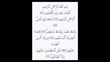 القرآن الكريم سورة الفاتحة بصوت :الشيخ الحصري برواية ورش عن نافع