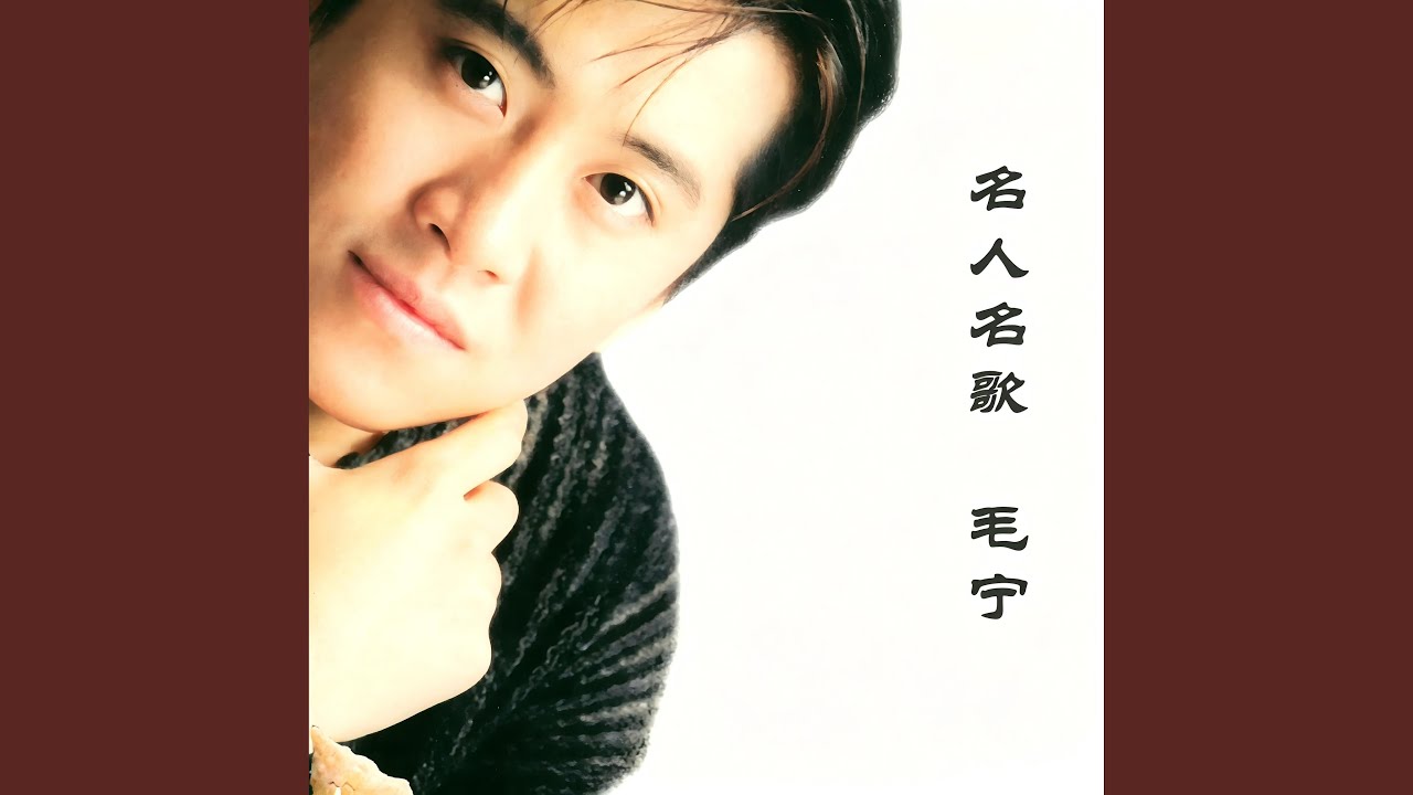 我需要你