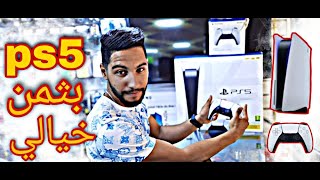 Play station 5 standard باحسن ثمن في المغرب 😱🔥