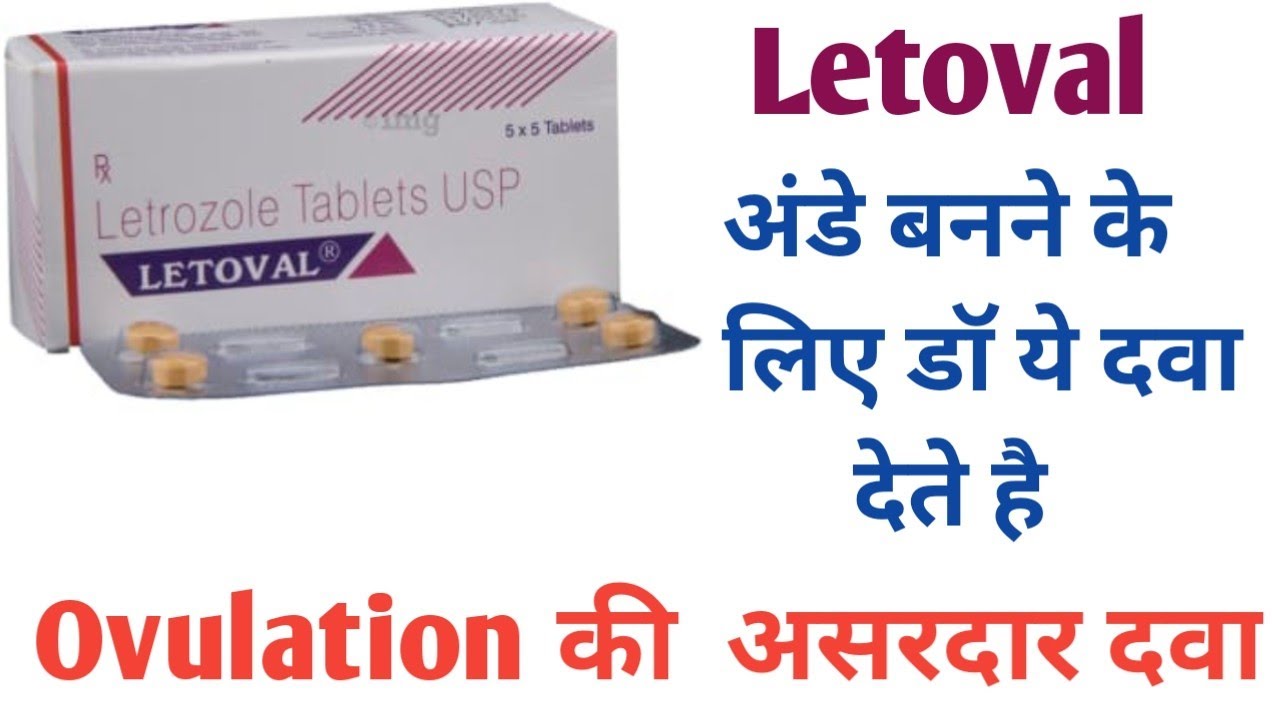 Letoval Tablet Uses In Kannada Letoval (Letrozole) tablets uses // Ovulation के लिए ये दवा दी जाती है