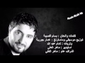 فهد القصير جرح مبارح فهد القصير جرح مبارح