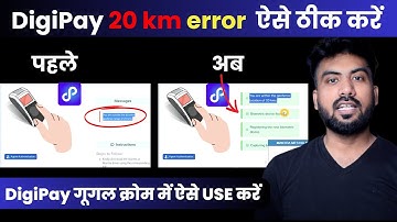 CSC Digipay Web में 20 km Error को ऐसे ठीक करें - CSC DigiPay Web 20km error #digipay #cscvle