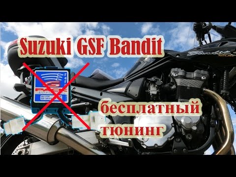 Suzuki GSF Bandit - Бесплатный и быстрый тюнинг мотора, как раздушить, увеличить мощность