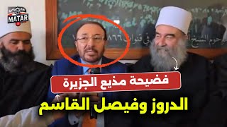 يا فضحيـ،ـتك يا فيصل .. مذيع الجزيرة الدرزي فيصل القاسم يتوقف عن الكتابة لهذا السبب !