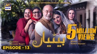 Betiyaan Episode 13 - 21st October 2022 (English Subtitles) - ARY Digital Drama