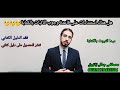 قانون الاثبات مبدا الثبوت بالكتابة ماهي الاستثناءات على وجوب الاثبات بالكتابة مصطفى جمال زقزوق 