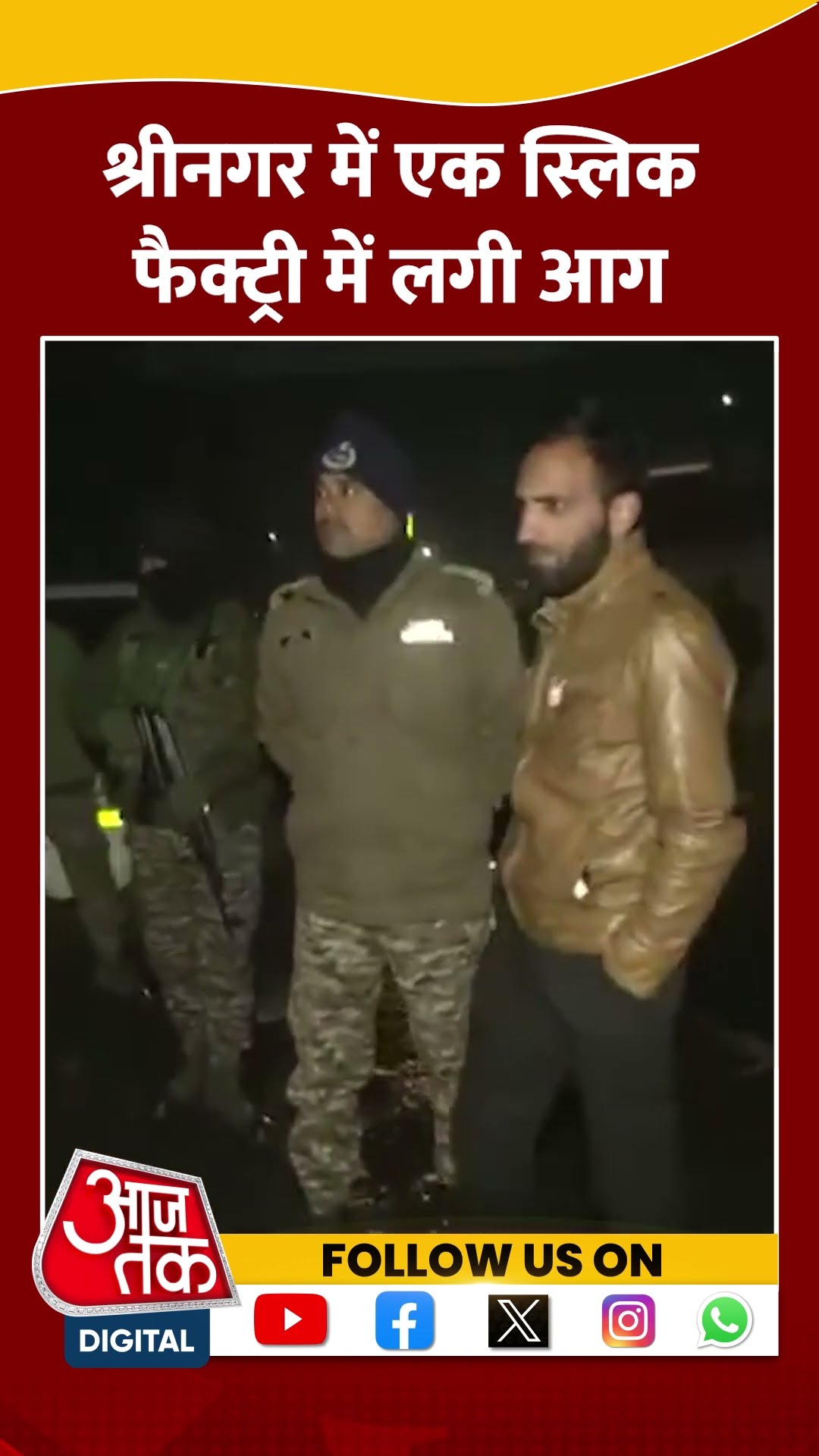 Srinagar के राजबाग इलाके में एक स्लिक फैक्ट्री में लगी आग #shorts #shortsvideo #jammukashmirnews