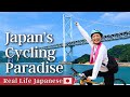 しまなみ海道サイクリング🚴‍♀️ ローカルと話すリアルな日本語の旅【Day 1】