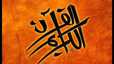 محمد الطبلاوي - سورة التكاثر